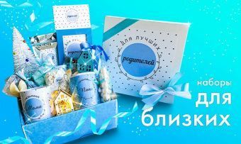 Подарки на День рождения в Ростове-на-Дону